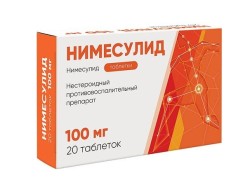 Нимесулид табл. 100 мг 20 шт.