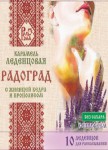 Карамель леденцовая, РадоГрад 3.2 г №10 с живицей кедра и прополисом без сахара на изомальте с шалфеем